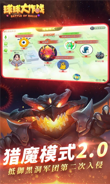 球球大作战下载