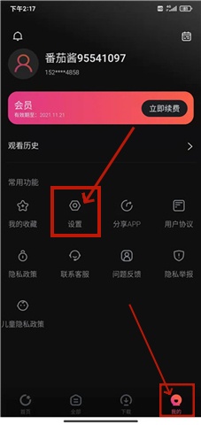 柿子电影