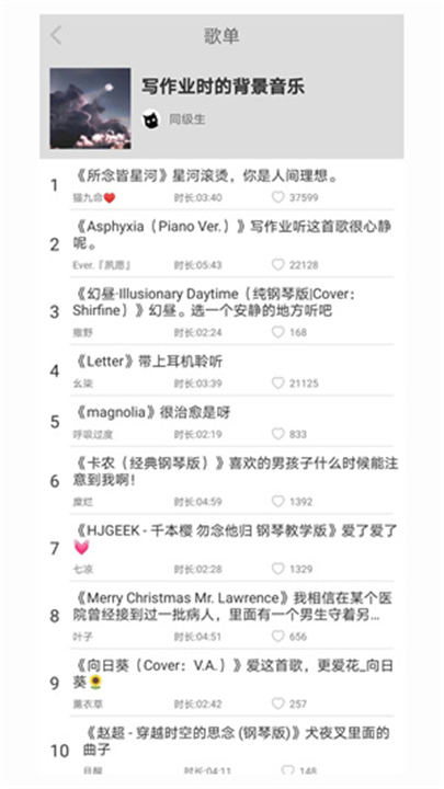 轻音社下载截图2