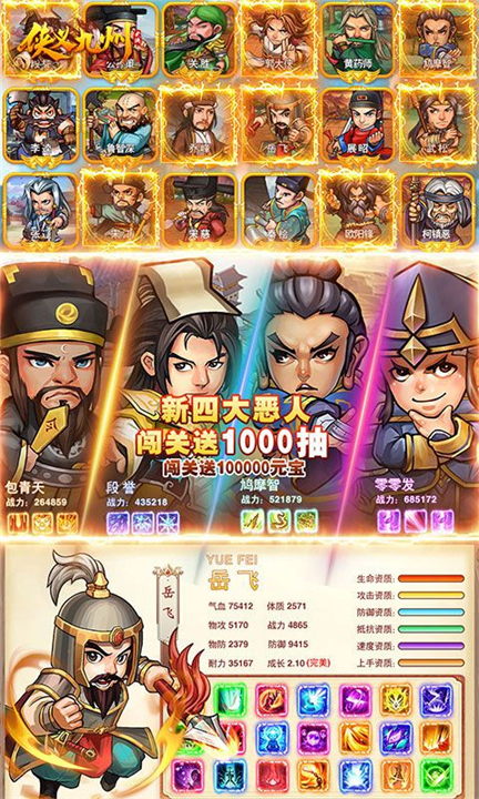 侠义九州截图4