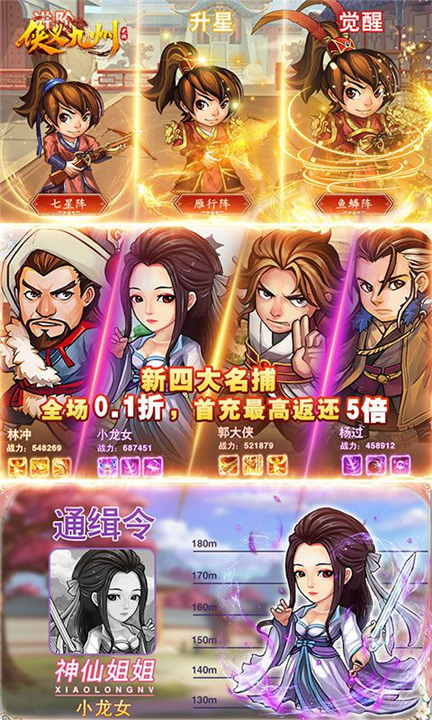 侠义九州截图1