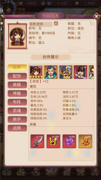 侠义九州