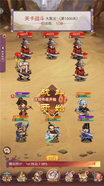 侠义九州