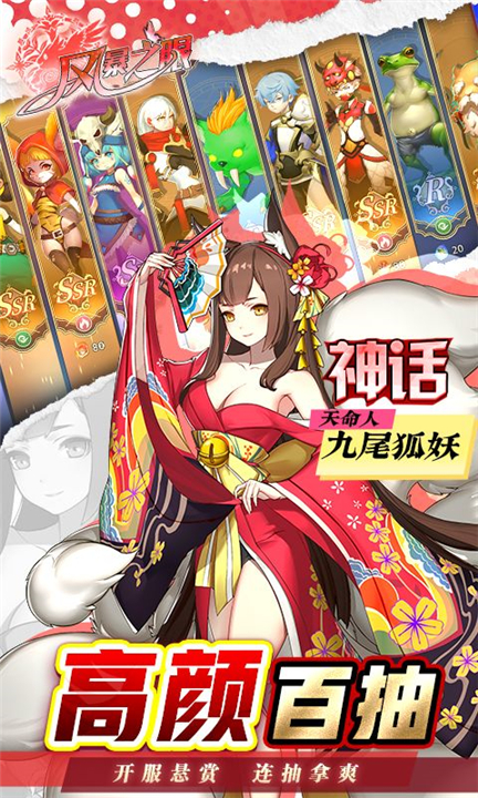 风暴之眼手游截图3