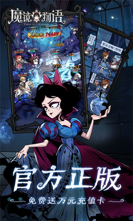 魔镜物语0.1折截图3