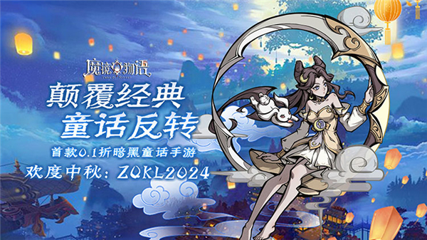 魔镜物语0.1折