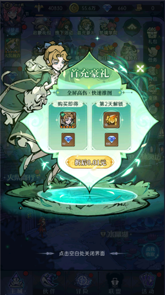 魔镜物语0.1折