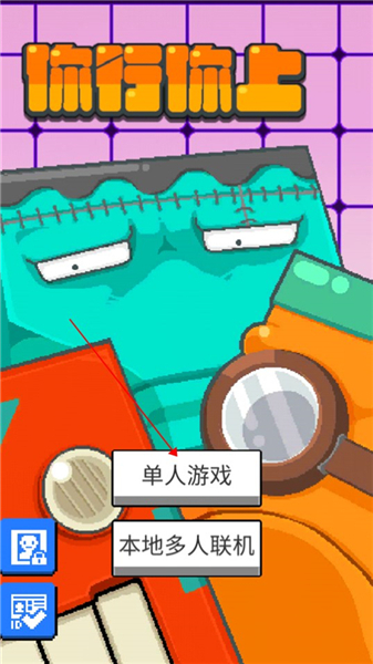 你行你上手游