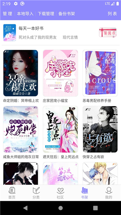 云吞小说截图1