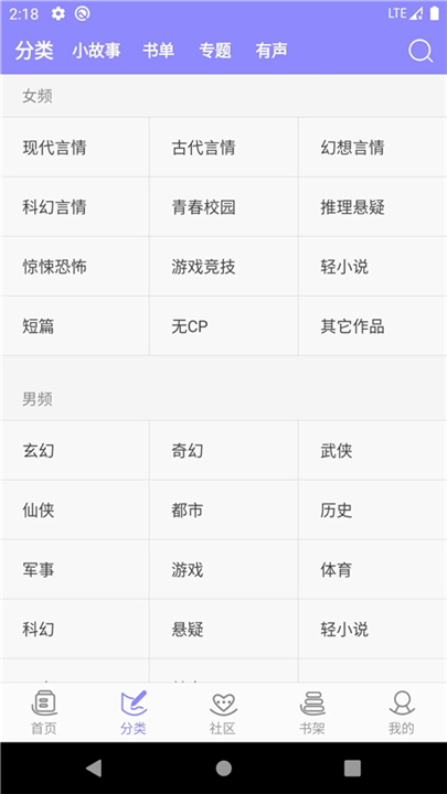 云吞小说截图2