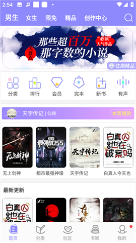 云吞小说