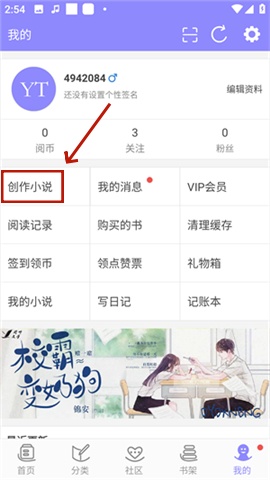 云吞小说