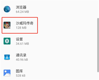 沙威玛传奇下载