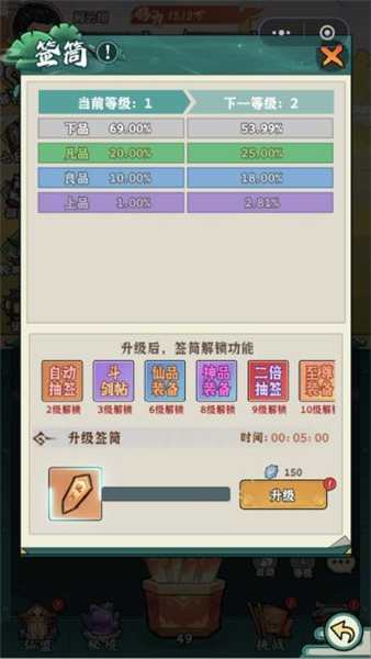 御剑灵域手游