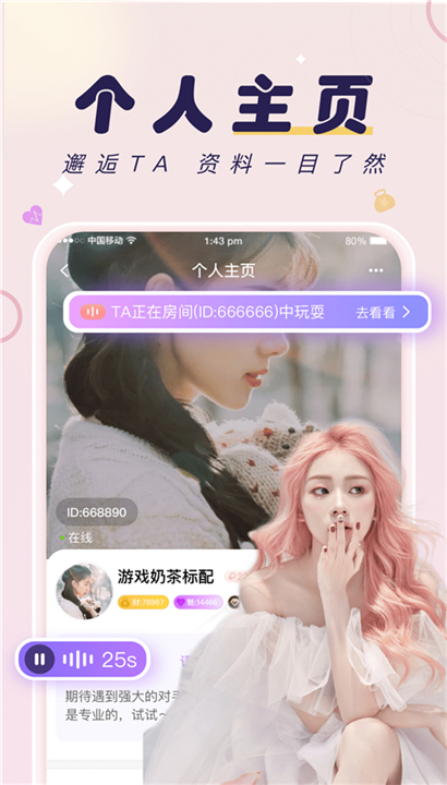 友玩陪玩app截图2