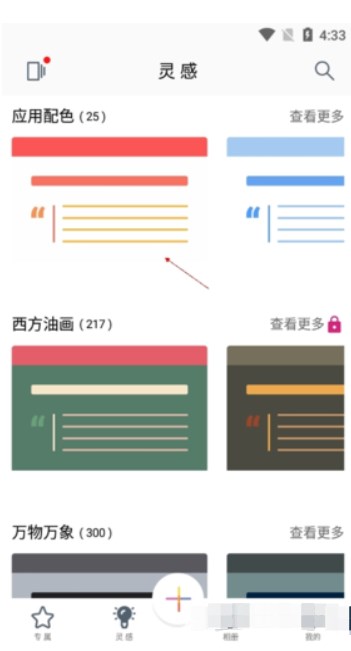 色采app下载