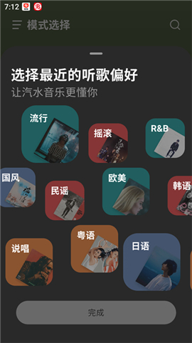 汽水音乐旧版本