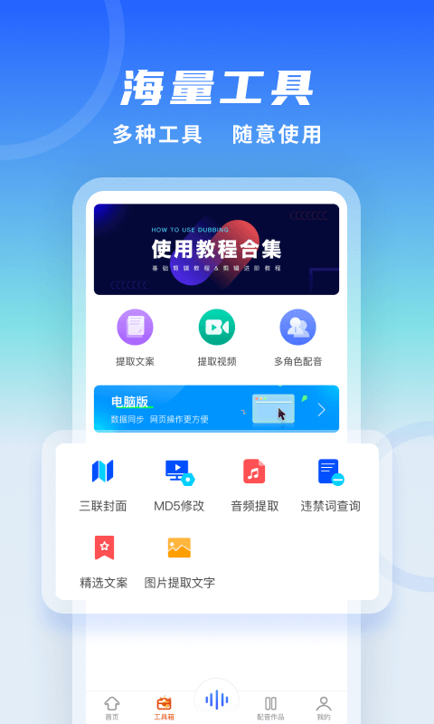 身份小卫士免费截图2