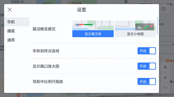 百度地图20.5.2截图2
