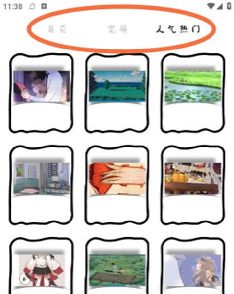 萌萝社app手机版