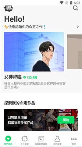 51漫画旧版app