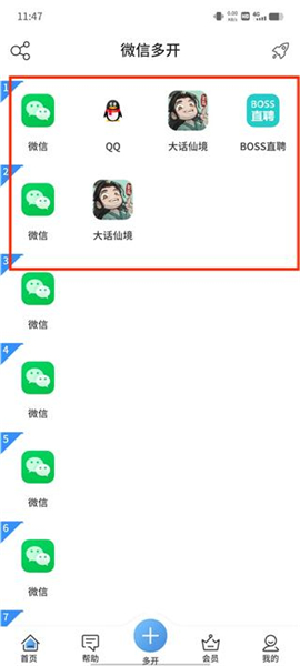 微分身版下载