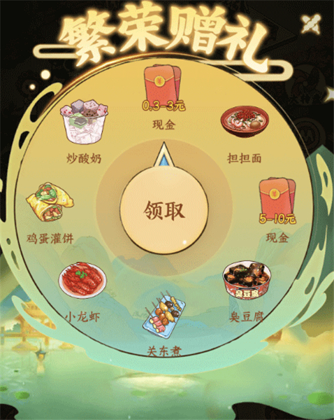 我的小吃街