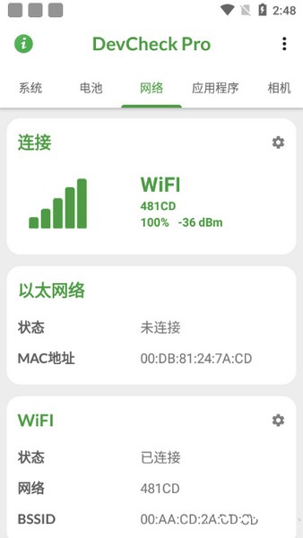 DevCheck5.20截图3