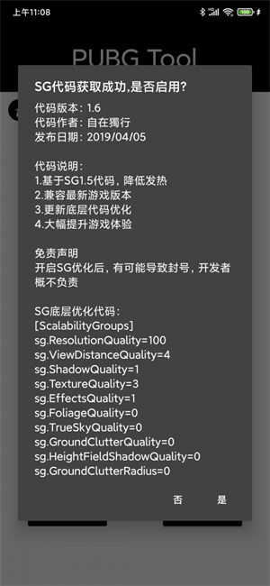 ACE画质助手免费