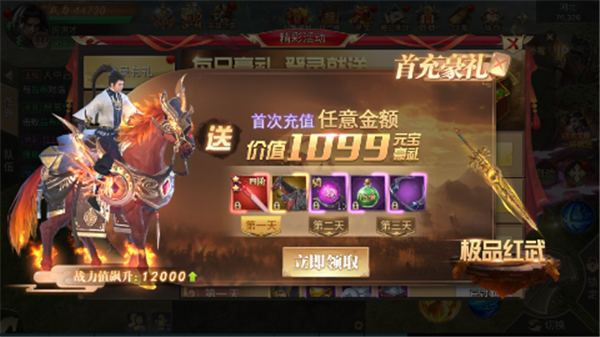 霸御乾坤