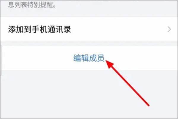 企业微信3.1.20版本