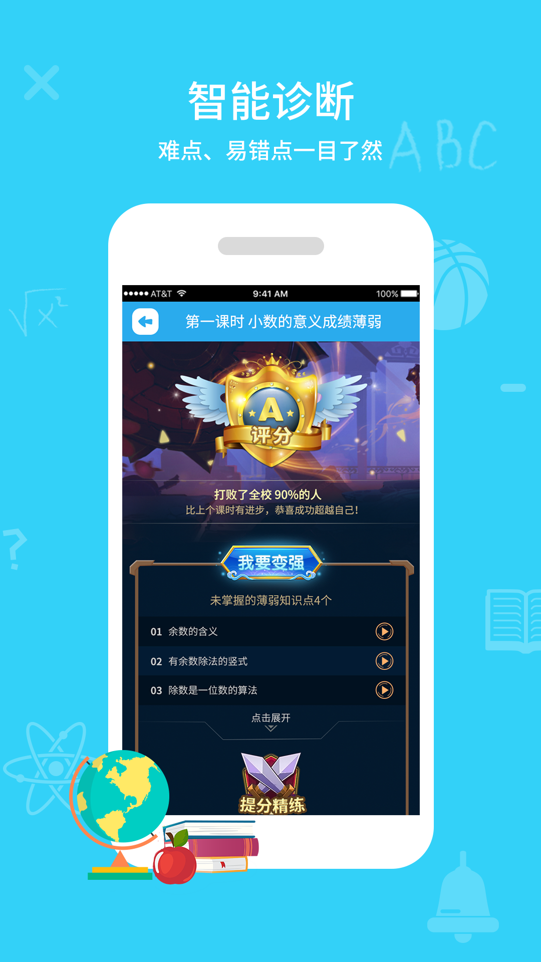 同步课堂学生软件截图2