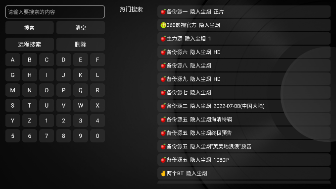小苹果影视盒子tv截图2