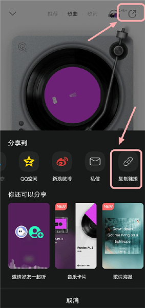 qq音乐魅族定制版