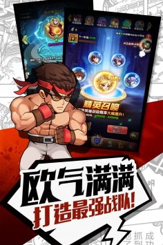 元气满满截图5