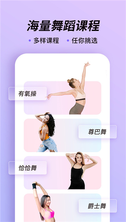 律动鼓点舞app截图2