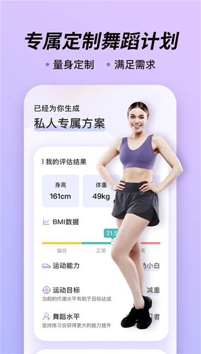 律动鼓点舞app截图5