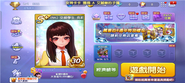 天天富翁截图2