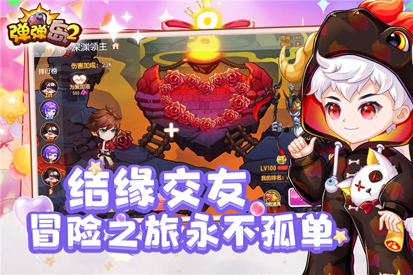 弹弹岛2下载截图4