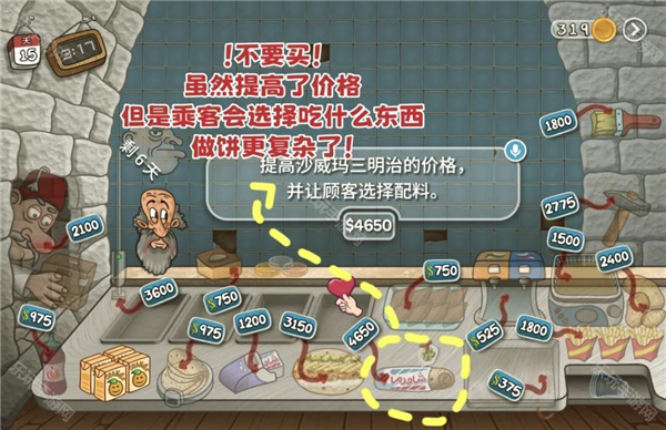 沙威玛传奇最新版