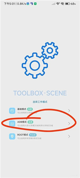 爱玩机工具箱官网