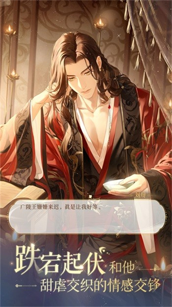 如鸢手游手机版