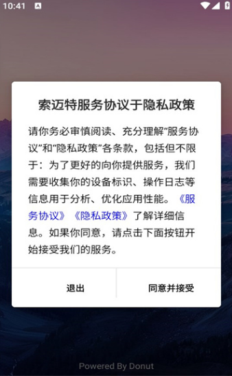 索迈特AI助手app截图2
