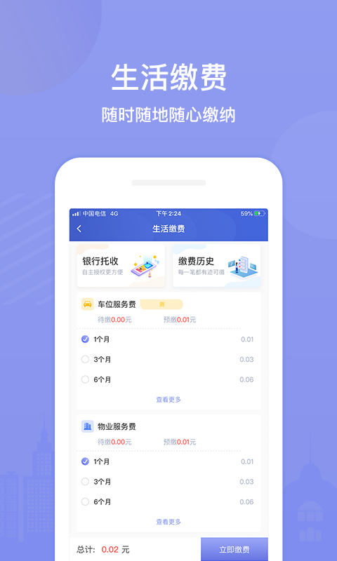 茂家手机版截图1