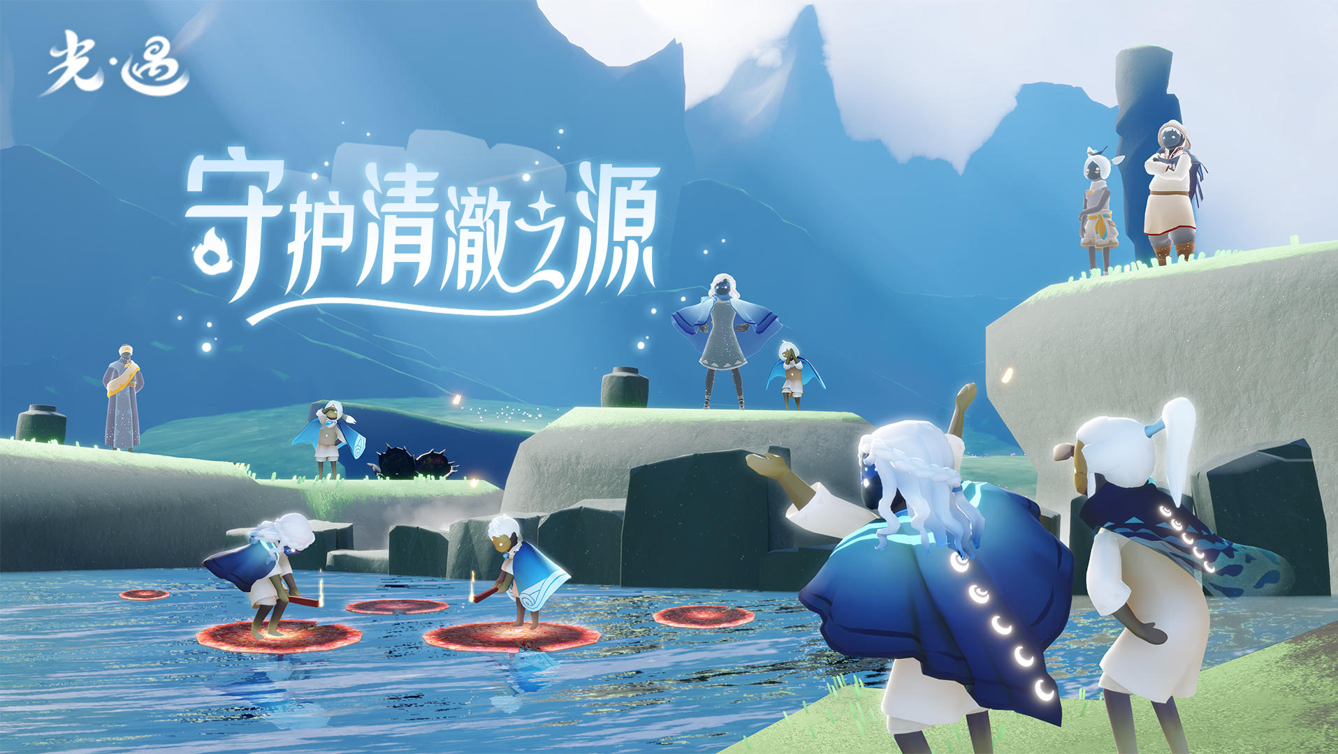 光遇手游截图1