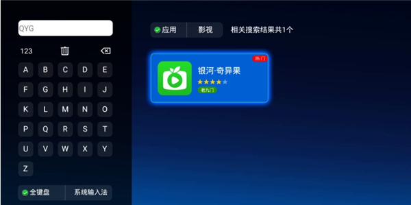 当贝市场车机版