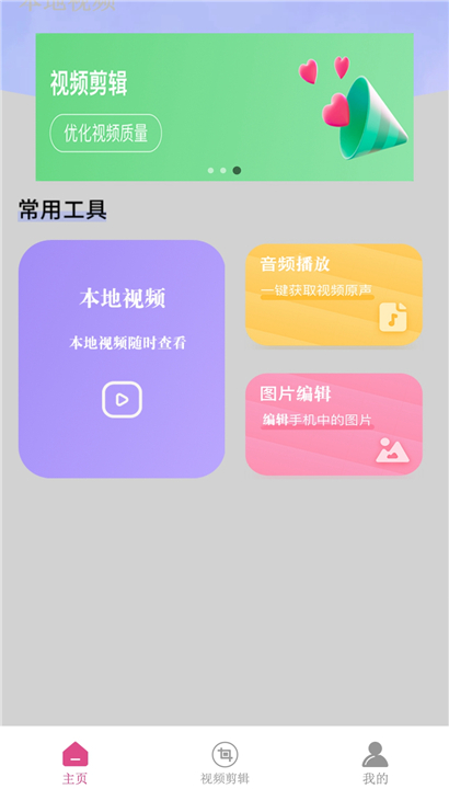 粉色视频app