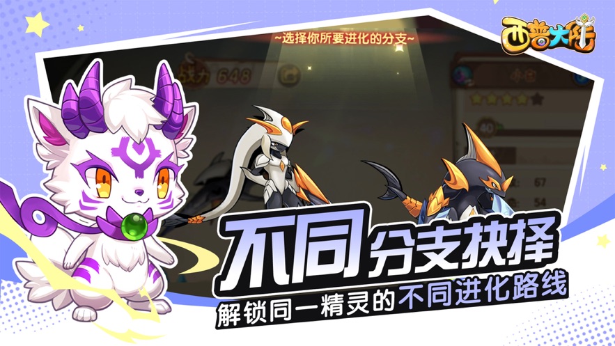 西普大陆截图5