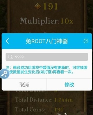 八门神器下载