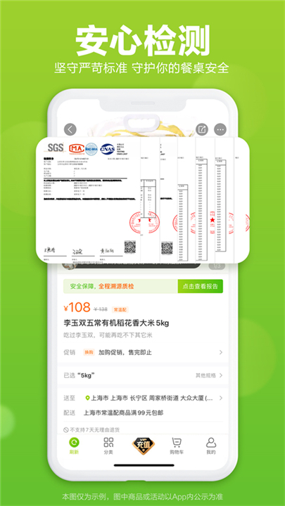 本来生活APP下载截图4